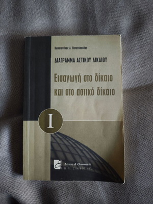 Introduction to Law and Civil Law I used academic book
