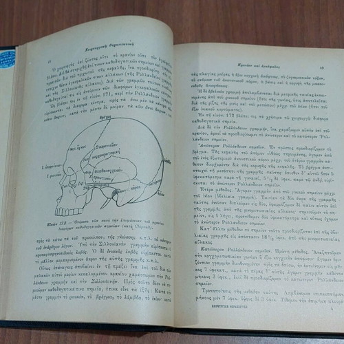 Surgical Therapeutics in Daily Practice Second Volume used