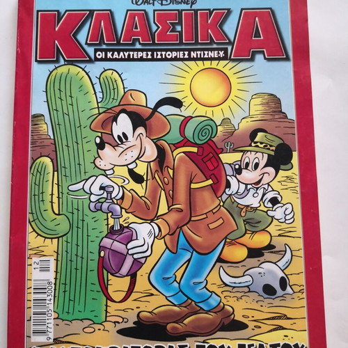 Klasika comic issue 224 December 2010