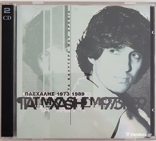  paschalis 1973 - 1989 ta kalitera mou chronia (diplo CD)