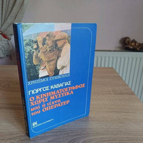 Book O kinimatografos chorís mystiká and the art of the operator used