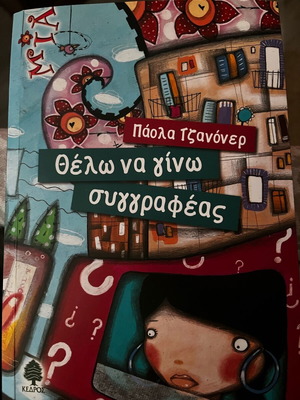 Thelo na Gino Sygrafeas new book