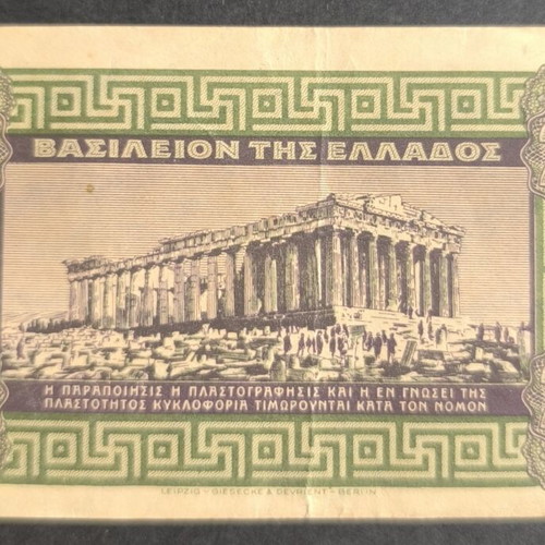 Ελλάδα 20 δραχμές χαρτονόμισμα 1940 μεταχειρισμένο σε εξαιρετική κατάσταση