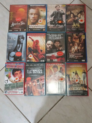 Ταινίες βιντεοκασέτες μεταχειρισμένες, συλλογή 10 με ελληνικούς υπότιτλους