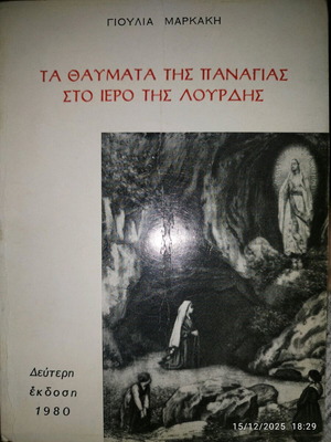The Miracles of the Virgin at the Lourdes Shrine book used, 1980