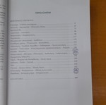Logou Spoudi Essay Expression Grade 12 Volume B like new