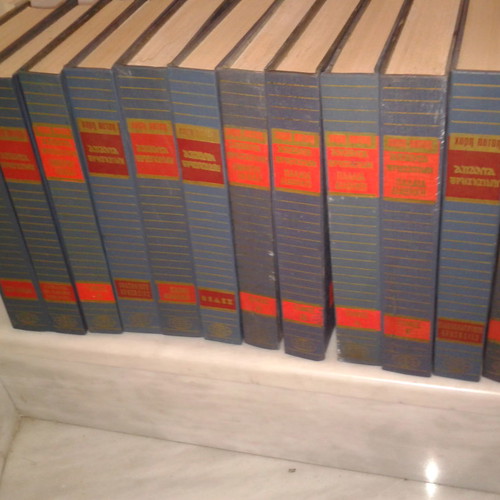 Apanta Thriskeion used, 12 volumes, Haris Patsis