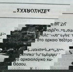  ΡΑΔΙΟΤΗΛΕΟΡΑΣΗ ΜΑΖΙ ΚΑΙ ΣΗΜΕΡΑ-ΕΛΕΝΗ ΚΑΡΑΙΝΔΡΟΥ