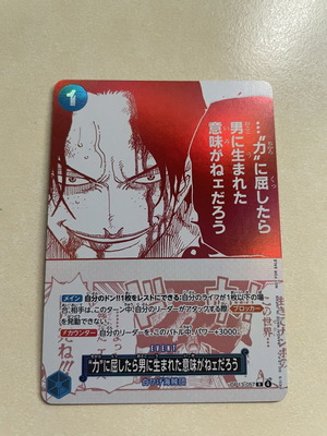 One Piece TCG Ace OP13 promo card, Japanese