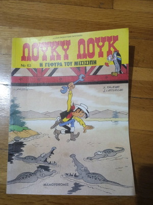 Lucky Luke The Bridge of Mississippi No 63 used comic book