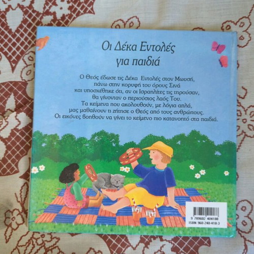 The Ten Commandments for Children like new