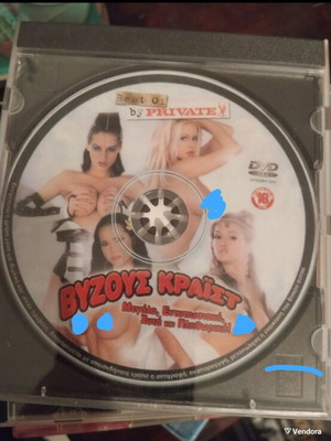 Vyzoús Kraist erotic DVD with subtitles