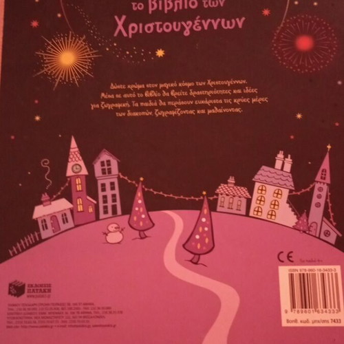 Christmas Coloring Book like new, 32 pages