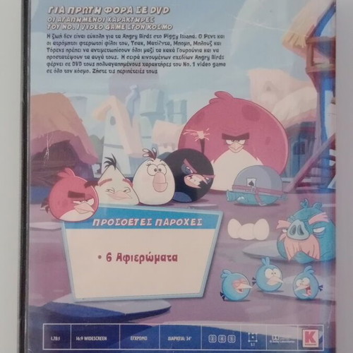 Angry Birds Toons DVD used, dubbed series