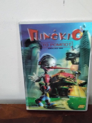 Pinocchio The Robot DVD like new, dubbed, 3D cover