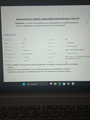 Dell Vostro 3430 laptop καινούργιο, Intel Core i5, 16GB RAM, SSD, Windows