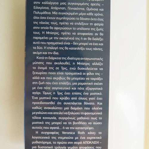 Book Divergent used, Veronica Roth