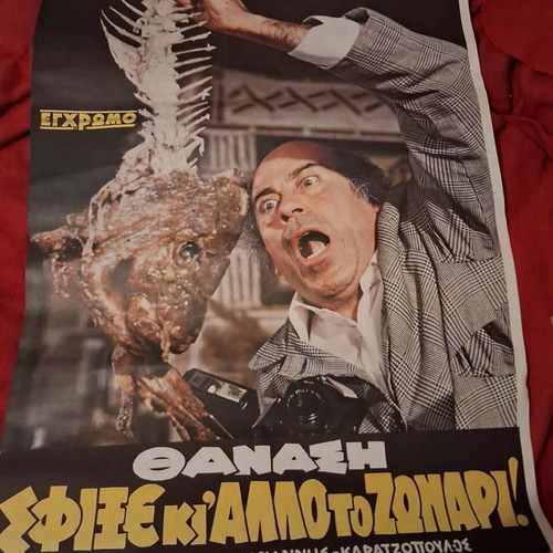 Greek cinema poster like new, Thanasis Sfixe Ki Allo To Zonari