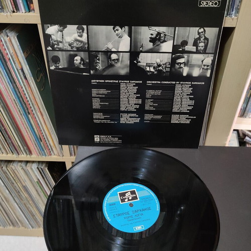 Stavros Xarhakos Horis Logia vinyl record used, entechno genre