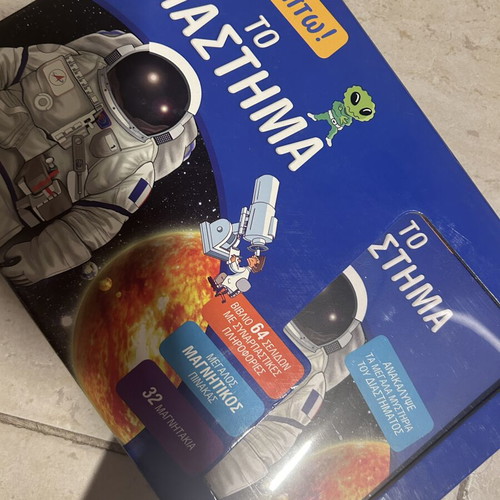 Discovering Space educational game like new