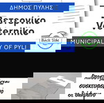  Σετ 6+1 Καρτ Ποστάλ "Βετερνίκο " - Οδικές επιγραφές με παλιά ονόματα χωριών του νομού