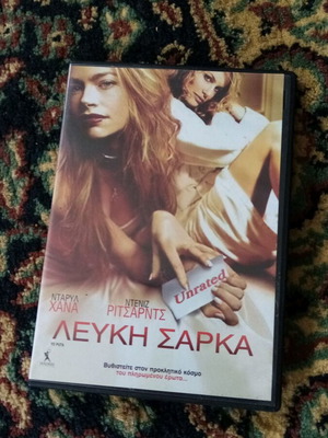 Λευκή Σάρκα DVD