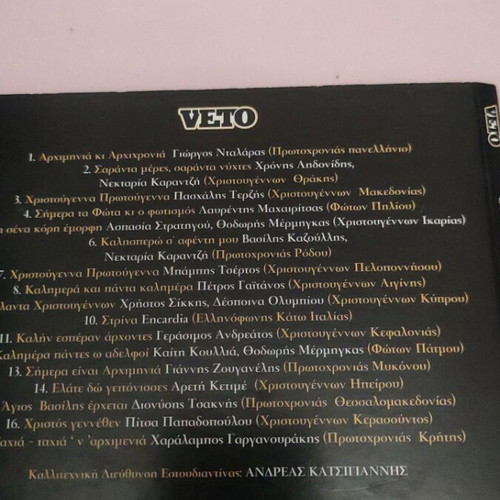 Greek Kalanta CD new