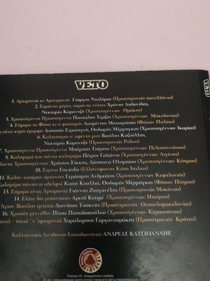 Greek Kalanta CD new
