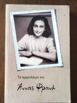 Anne Frank The Diary of Anne Frank used