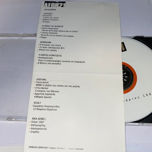 Rare collectible CD ROM No 2 from 01 magazine 1997 Brian Eno Savvina Giannatou
