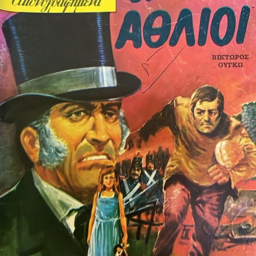 Classic Illustrated Comics Like New, Pack of 4