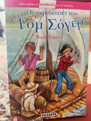 Children's book The Adventures of Tom Sawyer like new