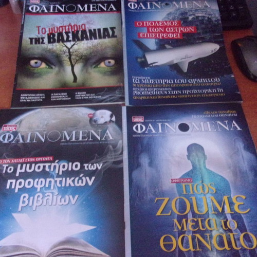 Phenomena magazine pack of 48 issues in excellent condition
