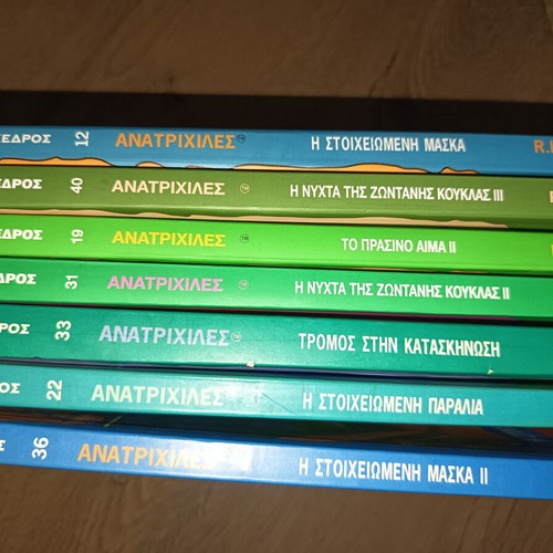 Goosebumps book set, new, rare issues