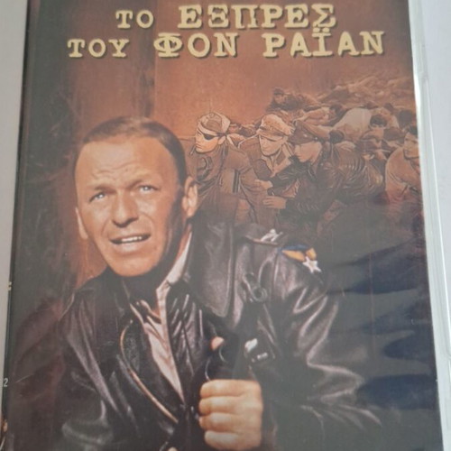 Von Ryan's Express DVD like new