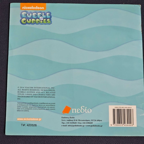 Ela na ftiaxoume ena kouklospito children's book used