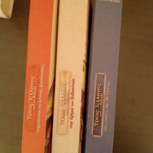 Three Greeks from Aivali three books like new