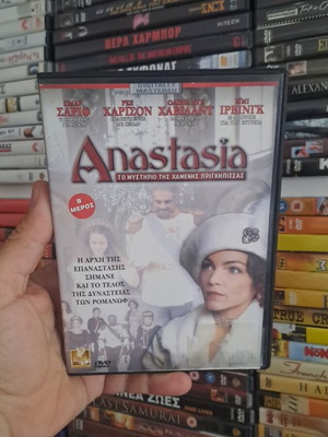 Anastasia DVD μεταχειρισμένο, κοινωνική δραματική ταινία με υπότιτλους