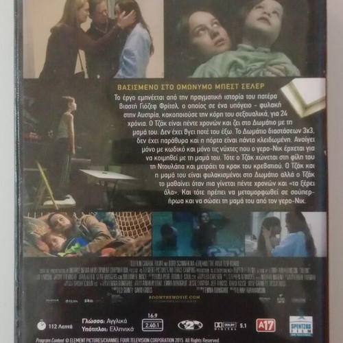 Room DVD used with subtitles
