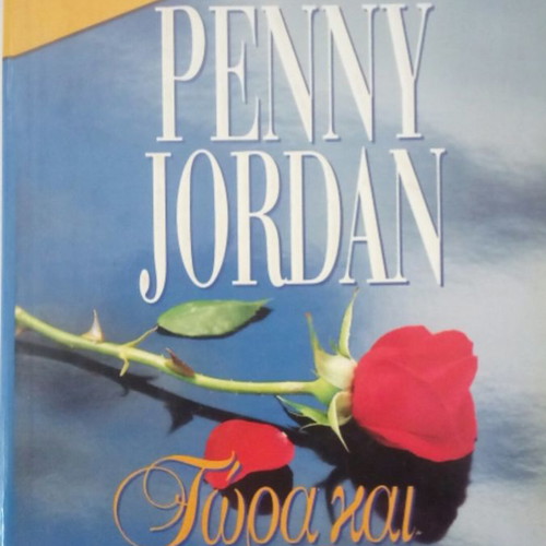 Book Tora kai gia Panta by Penny Jordan used
