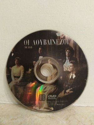 Οι Δουβλινεζοι DVD σαν καινούργιο, κοινωνική με υπότιτλους