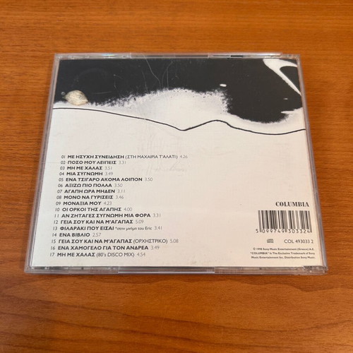 Thanos Kalliris Agapi Ora Miden CD used album