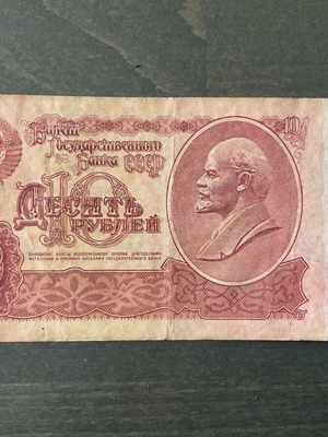 Soviet Union 10 Rubles Banknote used, 1961