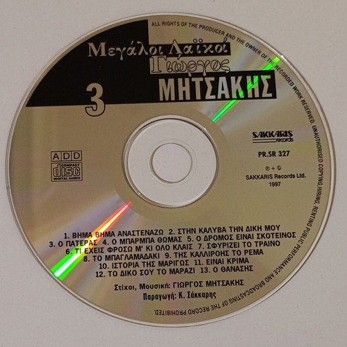 Megaloi Laikoi CD - Giorgos Mitsakis 3 used, laiko