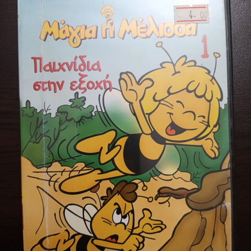Maya The Bee DVD like new, animated