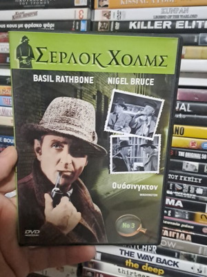 Σερλοκ Χολμς DVD με υπότιτλους, αστυνομικό είδος