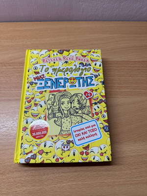 The Diary of a Wimpy Kid 14 new teen book