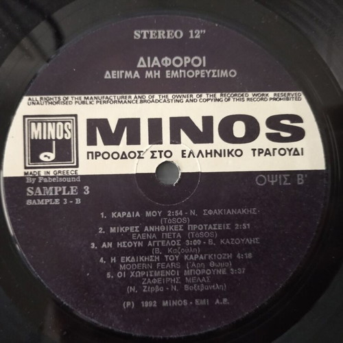 Minos Promo Compilation vinyl record used