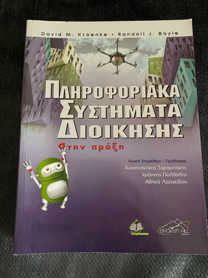 Information Systems University Book New