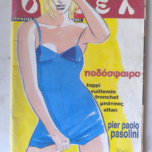 Vavel Comic No 155 used, June 1994 edition